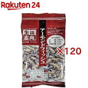 生活志向 アーモンドフィッシュ(17g×120セット)【生活志向】