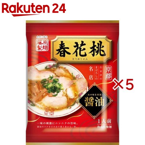 京都桃花春醤油ラーメン(119g×5セット)【藤原製麺】