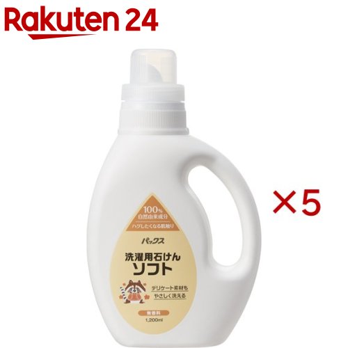 お店TOP＞日用品＞洗濯用品＞洗濯洗剤＞液体石鹸(衣類用)＞パックス 洗濯用石けん ソフト (1200ml×5セット)【パックス 洗濯用石けん ソフトの商品詳細】●合成化学物質を使用しない洗濯石けんです。以下10種の原料は使用していません。石油由来原料、合成界面活性剤、蛍光増白剤、カチオン界面活性剤、シリコン、鉱物油、合成ポリマー、合成防腐剤、合成香料、合成着色料はすべて無添加です。●純石けんタイプなので、日々の洗濯だけでなくデリケート資材の手洗いにもお使いいただけます。【使用方法】★使用の目安(全自動)30L：40ml、60L：80ml／(ドラム式)3kg：40ml、6kg：50ml／(手洗い)3L：4ml・汚れの程度と洗濯物の量に応じて使用量を調整してください。・ご使用する洗濯機の取扱説明書、衣料品の取り扱い絵表示等にしたがいご使用ください。・すすぎは2回以上行ってください。・固まりやすい性質があるため、洗剤投入口に液が残ると詰まるおそれがあります。詰まった場合、ぬるま湯を流すなどしてください。自動投入ではご使用できません。・おしゃれ着のお洗濯には手洗いが推奨です。洗濯機のおしゃれ着専用コース等で洗濯する場合は、洗濯機の取扱説明書に従ってください。おしゃれ着専用コースは水流が非常に弱いため、洗濯物や石けん量が多すぎると衣類に白いカスが付着する要因になります。【成分】純石けん分(34％、脂肪酸カリウム、脂肪酸ナトリウム)【規格概要】品名：洗濯用石けん用途：綿・麻・レーヨン・合成繊維・毛・絹用液性：弱アルカリ性【注意事項】・用途以外に使用しないでください。・万一飲み込んだ場合は水を飲ませるなどの処置を必ずしてください。・目に入った場合は、こすらずに流水ですぐに洗ってください。・異常が残る場合は商品を持参し、医師に相談してください。・お肌に合わない場合はご使用をおやめください。・子供の手の届かないところに保管してください。・石けん成分が固まることがあるため、使用後はしっかりとキャップを締めてください。【原産国】日本【ブランド】パックス【発売元、製造元、輸入元又は販売元】太陽油脂※説明文は単品の内容です。リニューアルに伴い、パッケージ・内容等予告なく変更する場合がございます。予めご了承ください。・単品JAN：4904735057437太陽油脂221-0022 神奈川県横浜市神奈川区守屋町2-70120-894-776広告文責：楽天グループ株式会社電話：050-5577-5043[洗濯洗剤/ブランド：パックス/]