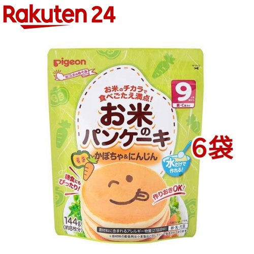 ピジョン お米のパンケーキ かぼちゃ＆にんじん(144g*6袋セット)のサムネイル