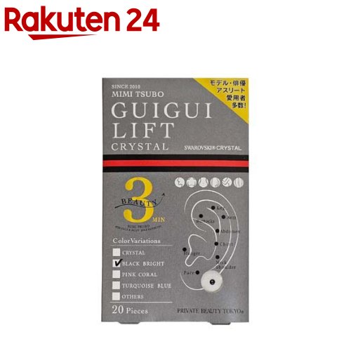 グイグイリフトSC ブラックB(20粒)