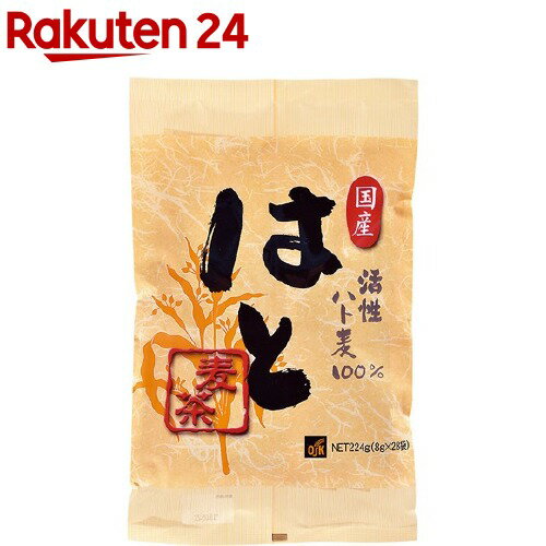 OSK はと麦茶 国産活性(8g*28袋入)【イチオシ】