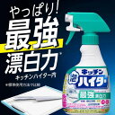 キッチン泡ハイター ハンディスプレー(400ml) 3