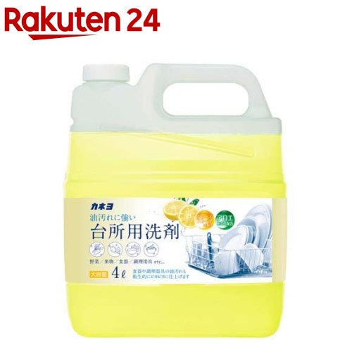 カネヨ 台所用洗剤 グレープフルーツ(4L)