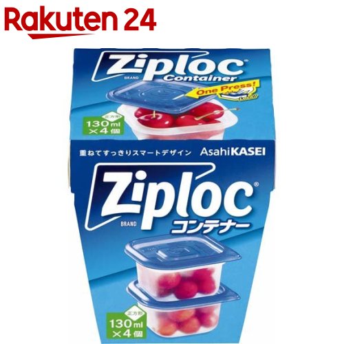 ジップロック コンテナー 正方形 130mL 4個入 【Ziploc ジップロック 】