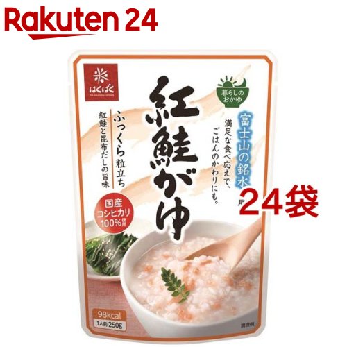 はくばく 紅鮭がゆ(250g*24袋セット)【はくばく】