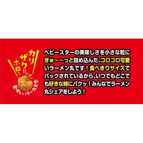 ベビースター ラーメン丸 チキン味(4袋入×5セット(1袋16g))【ベビースター】[個包装 食べきりサイズ 遠足 スナック菓子 ラーメン] rakuten24-11274589 楽天24 サンプル画像2