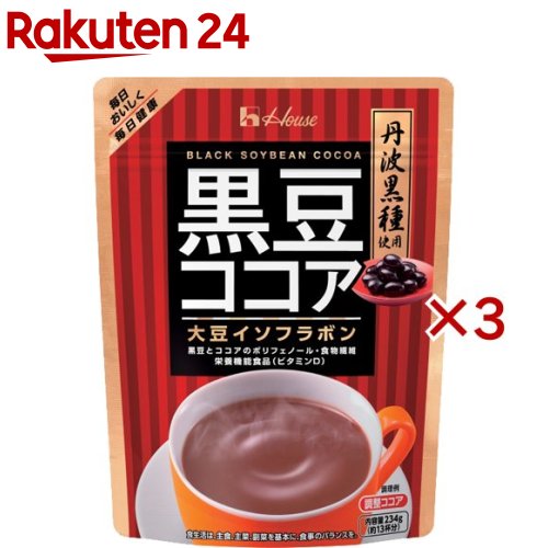 黒豆ココア(234g×3セット)【ハウス 黒豆ココア】