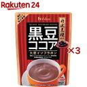 ハウスウェルネスフーズ 黒豆ココア(234g×3セット)