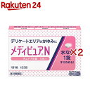 【第2類医薬品】メディピュアN(12錠×2セット(セルフメディケーション税制対象))