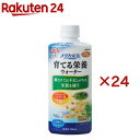 メダカ元気 育てる栄養ウォーター(300ml×24セット)【メダカ元気】