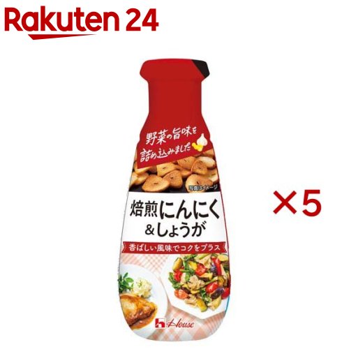 焙煎にんにく＆しょうが(160g×5セット)【ハウス】