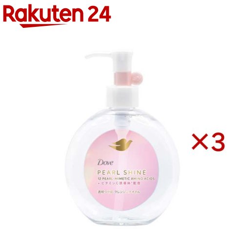 【~6/30 23:59 3個で20％OFFクーポン】ダヴ パールシャイン 透明つや肌 クレンジングオイル ポンプ(170ml×3セット)【ダヴ(Dove)】