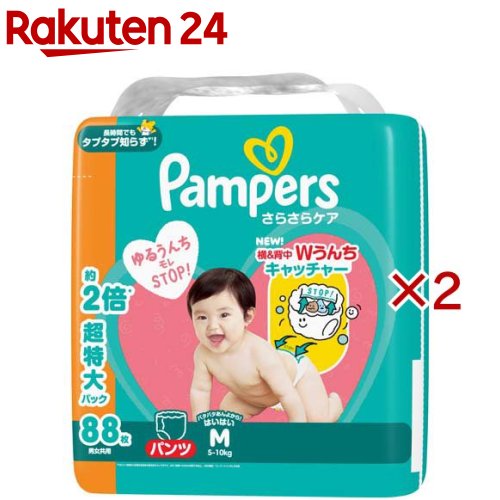 お店TOP＞ベビー＆キッズ＞おむつ＞紙おむつ＞パンツ式 Mサイズ＞パンパース さらさらケア パンツ M はいはいサイズ (88枚入×2セット)【パンパース さらさらケア パンツ M はいはいサイズの商品詳細】●パンパースさらさらケア●横＆背中Wうんちキャッチャー ゆるうんちモレSTOP！●長時間でもタプタプ知らず※1！●最大4.5cmの立体ギャザーがおしっこもゆるうんちもせき止め、横モレ防止●うんちすっぽり背中キャッチャー ゆるうんちもおしっこも背中側でせき止めるからモレ安心●やさしい肌ざわりカバー やわらか素材を使用し、肌ざわりがやさしく快適●Sカーブフィット●さらさら風通しライン●12時間の吸収力●2.5倍 ※2 伸びる のびのびベルト※1 約12〜14時間分の尿量を吸収後の吸収体のズレ下がりや、おむつ表面への水分の逆戻りを防止。 (メーカー調査)※2 伸びる前との比較●パンパース おむつ【使用方法】★パンパースパンツの上手なはき方(ご使用前に必ずお読みください。)1 「Pampers」とパンパースのロゴが書いてある方が、前です。2 オムツの足ぐりから手を通し、赤ちゃんの足を持ってオムツに通します。3 赤ちゃんの動きにあわせてオムツを引き上げてください。じっとしているときは、お尻を持ち上げてください。★チェックポイント・内側のギャザー：くい込んでいない・外側のギャザーよりはみ出していない・立っている・外側のギャザー：内側におり込まれていない・上記の他にも、赤ちゃんにあわせていろいろなはかせ方ができます。★パンパースパンツのオムツ替えのコツ(ご使用前に必ずお読みください。)・「うんち」のとき：サイドをやぶれば、簡単に脱がすことができます。手を汚さず、オムツ替えができます。・「すてる」とき：汚れた部分を内側にして丸めてテープで止めてください。後処理が簡単にできます。【規格概要】★素材表面材：ポリオレフィン不織布吸収材：ポリエステル不織布、ポリオレフィン不織布、 綿状パルプ、高分子吸水材防水材：ポリオレフィンフィルム止着材：粘着テープ伸縮材：合成ゴム結合材：ホットメルト粘着材・Mはいはい88枚(5〜10kg)【注意事項】★使用上の注意(1)汚れた紙おむつは早くとりかえてください。(2)テープは直接お肌につけないでください。(3)誤って口に入れたり、のどにつまらせることのないよう保管場所に注意し、使用後はすぐに処理してください。お肌に合わないときは使用を中止し、医師に相談してください。持ち手を誤って首にひっかけたり、のどに詰まらせたりすることのないように、乳幼児の手の届かないところに保管してください。・(一社)日本衛生材料工業連合会のガイドラインに基づく表示。★保管上の注意・開封後は、ほこりや虫が入り込まないよう、衛生的に保管してください。【原産国】日本【ブランド】パンパース【発売元、製造元、輸入元又は販売元】P＆G(プロクター＆ギャンブル)(プリングルズ)※説明文は単品の内容です。リニューアルに伴い、パッケージ・内容等予告なく変更する場合がございます。予めご了承ください。・単品JAN：4987176334848P＆G(プロクター＆ギャンブル)(プリングルズ)658-0032 神戸市東灘区向洋町中1-170120-870141広告文責：楽天グループ株式会社電話：050-5577-5043[おむつ/ブランド：パンパース/]