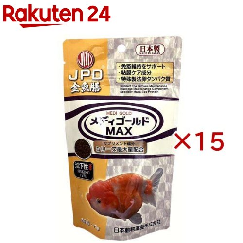 お店TOP＞ペット用品＞観賞魚・アクアリウム用品＞観賞魚・魚フード＞観賞魚・魚用フード＞メディゴールドMAX 沈下性 金魚用 (70g×15セット)【メディゴールドMAX 沈下性 金魚用の商品詳細】●金魚の健康維持をサポートする金魚用プレミアムフードです。●1ヶ月以上の連続給餌をお勧めします。●本品の特長としてサナギ抽出物、グロビゲン、β-グルカンに含まれる成分が、金魚の健康を維持します。●パプリカ抽出物、ファフィア酵母を配合していますので、より自然に近い色揚げを行うことができます。●粘膜を健康に維持する成分(乾燥酵母細胞壁)を配合しました。●季節の変わり目など様々なシーズンでお使いいただけます。●本品に配合したトヨセリンは金魚のフンと一緒に排泄され、フィルターにたまった汚泥の分解を助けます。【メディゴールドMAX 沈下性 金魚用の原材料】フィッシュミール、小麦粉、デンプン、大豆油粕、コーングルテンミール、米糠油粕、動物性油脂、植物性油脂、コラーゲンペプチド、パプリカ抽出物(ゼアキサンチン源)、クエン酸、木酢樫樹皮、食塩、ファフィア酵母(アスタキサンチン源)、トルラ酵母、乾燥酵母細胞壁、サナギ抽出物、乾燥全卵粉末(グロビゲン)、トヨセリン、黒酵母β-グルカン、アスタキサンチン、ビタミン類(A、D3、E、K3、B1、B2、ニコチン酸、B6、パントテン酸、B12、ビオチン、C、コリン、イノシトール、葉酸)、ミネラル類(炭酸マンガン、硫酸鉄、硫酸銅、硫酸コバルト、炭酸亜鉛)、パパイヤ抽出物【栄養成分】粗タンパク質45.0％以上、粗脂肪7.0％以上、粗繊維4.0％以下、粗灰分15.0％以下、水分10.0％以下【原産国】日本【発売元、製造元、輸入元又は販売元】ニチドウこちらの商品は、ペット用の商品です。※説明文は単品の内容です。リニューアルに伴い、パッケージ・内容等予告なく変更する場合がございます。予めご了承ください。・単品JAN：4975677049811ニチドウ124-0025 東京都葛飾区西新小岩4丁目37番9号03-3694-2710広告文責：楽天グループ株式会社電話：050-5577-5043[アクアリウム用品]