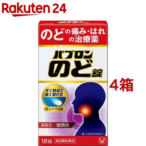 お店TOP＞医薬品＞口中薬＞のどあれ・のどの痛み＞のどの痛み 錠剤＞パブロン のど錠 (18錠入*4箱セット)お一人様1セットまで。医薬品に関する注意文言【医薬品の使用期限】使用期限120日以上の商品を販売しております商品区分：第三類医薬品【パブロン のど錠の商品詳細】●パブロンのど錠は、お口の中ですばやく溶けて、のどの痛み・はれにすぐれた効果を発揮します。●水なしで、場所を選ばずどこでも服用できます。【効能 効果】扁桃炎・咽頭炎(のどの痛み、のどのはれ)、口内炎【用法 用量】次の量をかむか、口中で溶かして服用してください。[年令：1回量：服用回数]成人(15才以上)：2錠：1日3回 朝昼晩に服用してください7才〜14才：1錠：1日3回 朝昼晩に服用してください7歳未満：服用しないこと★注意(1)定められた用法・用量を厳守してください。(2)食前・食後、いずれの服用でもかまいません。(3)7才以上の小児に服用させる場合には、保護者の指導監督のもとに服用させてください。(4)錠剤の取り出し方錠剤の入っているPTPシートの凸部を指先で強く押して裏面のアルミ箔を破り、取り出して服用してください。(誤ってそのまま飲み込んだりすると食道粘膜に突き刺さる等思わぬ事故につながります)【成分】6錠中[成分：分量]トラネキサム酸：750mgグリチルリチン酸二カリウム：63mgニコチン酸アミド：60mgピリドキシン塩酸塩(ビタミンB6)：50mgリボフラビン(ビタミンB2)：12mg添加物：セルロース、無水ケイ酸、トウモロコシデンプン、D-マンニトール、クロスポビドン、アスパルテーム(L-フェニルアラニン化合物)、アセスルファムK、スクラロース、クエン酸、ステアリン酸Mg、香料、オクテニルコハク酸デンプンNa★注意本剤の服用により、尿が黄色になることがありますが、これは本剤中のビタミンB2によるもので、ご心配ありません。【注意事項】★使用上の注意・してはいけないこと(守らないと現在の症状が悪化したり、副作用が起こりやすくなります)(1)本剤を服用している間は、次のいずれの医薬品も服用しないでください・甘草(カンゾウ)又はその主成分グリチルリチンを含有する内服薬(むくみ、血圧上昇及び筋疾患(ミオパチー)等が起こることがあります・トラネキサム酸を含有する内服薬(鼻炎用内服薬、かぜ薬、解熱鎮痛薬、鎮咳去痰薬等)(2)長期連用しないでください・相談すること(1)次の人は服用前に医師、歯科医師、薬剤師又は登録販売者に相談してください1.医師又は歯科医師の治療を受けている人。2.妊婦又は妊娠していると思われる人。3.高齢者。4.薬などによりアレルギー症状を起こしたことがある人。5.次の症状のある人。むくみ6.次の診断を受けた人。高血圧、心臓病、腎臓病、血栓のある人(脳血栓、心筋梗塞、血栓性静脈炎等)、血栓症を起こすおそれのある人(2)服用後、次の症状があらわれた場合は副作用の可能性があるので、直ちに服用を中止し、この説明書を持って医師、歯科医師、薬剤師又は登録販売者に相談してください[関係部位：症状]皮膚：発疹、発赤、かゆみ消化器：吐き気・嘔吐、胸やけ、食欲不振もしくは食欲増進、胃部不快感精神神経系：めまい泌尿器：頻尿まれに下記の重篤な症状が起こることがあります。その場合は直ちに医師の診療を受けてください。[症状の名称：症状]偽アルドステロン症、ミオパチー：手足のだるさ、しびれ、つっぱり感やこわばりに加えて、脱力感、筋肉痛があらわれ、徐々に強くなる。(3)服用後、次の症状があらわれることがあるので、このような症状の持続又は増強が見られた場合には、服用を中止し、この説明書を持って医師、歯科医師、薬剤師又は登録販売者に相談してください下痢(4)5〜6日間服用しても症状がよくならない場合は服用を中止し、この説明書を持って医師、歯科医師、薬剤師又は登録販売者に相談してください★保管及び取扱い上の注意(1)直射日光の当たらない湿気の少ない涼しい所に保管してください。(2)小児の手の届かない所に保管してください。(3)他の容器に入れ替えないでください。(誤用の原因になったり品質が変わることがあります)(4)光による変色を防ぐため、内袋(アルミ袋)開封後は箱に戻すなど、光の当たらない所に保管してください。(5)使用期限を過ぎた製品は服用しないでください。なお、使用期限内であっても、内袋(アルミ袋)開封後は6ヵ月以内に服用してください。(品質保持のため)【医薬品販売について】1.医薬品については、ギフトのご注文はお受けできません。2.医薬品の同一商品のご注文は、数量制限をさせていただいております。ご注文いただいた数量が、当社規定の制限を越えた場合には、薬剤師、登録販売者からご使用状況確認の連絡をさせていただきます。予めご了承ください。3.効能・効果、成分内容等をご確認いただくようお願いします。4.ご使用にあたっては、用法・用量を必ず、ご確認ください。5.医薬品のご使用については、商品の箱に記載または箱の中に添付されている「使用上の注意」を必ずお読みください。6.アレルギー体質の方、妊娠中の方等は、かかりつけの医師にご相談の上、ご購入ください。7.医薬品の使用等に関するお問い合わせは、当社薬剤師がお受けいたします。TEL：050-5577-5043email：rakuten24_8@shop.rakuten.co.jp【原産国】日本【ブランド】パブロン【発売元、製造元、輸入元又は販売元】大正製薬※説明文は単品の内容です。リニューアルに伴い、パッケージ・内容等予告なく変更する場合がございます。予めご了承ください。・単品JAN：4987306049277広告文責：楽天グループ株式会社電話：050-5577-5043・・・・・・・・・・・・・・[うがい薬・のどの薬/ブランド：パブロン/]