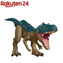 ジュラシックワールド スーパービッグ!アロサウルス 恐竜フィギュア HRX53(1個)【ジュラシック・ワールド(JURASSIC WORLD) 】[ジュラシック...