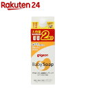 ピジョン 全身泡ソープ しっとり 詰めかえ用 2回分(800ml)【イチオシ】【ピジョン 全身泡ソープ】