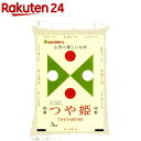 令和5年産 山形県産つや姫(5kg)【ミツハシライス】[米 山形 つや姫 5kg 白米 精米]