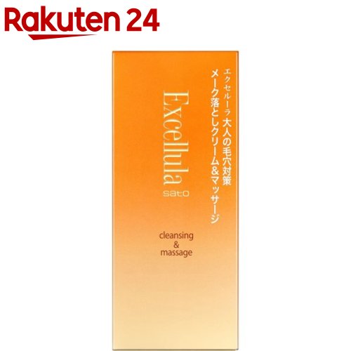 エクセルーラ クレンジング＆マッサージ(120g)【エクセルーラ】 クリーム状メーク落とし 大人の毛穴対策