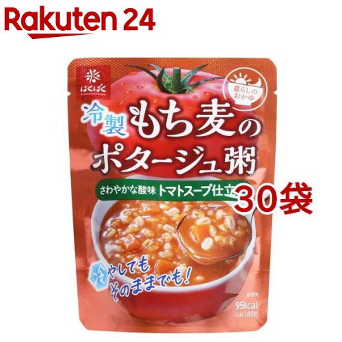 はくばく もち麦のポタージュ粥 トマトスープ仕立て(180g*30袋セット)【はくばく】