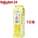まいにちのこめ油(1500g*10本セット)【三和油脂】