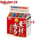 素材香るふりかけ ミニパック(20袋入*2セット)【丸美