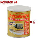 テトラ クリル-E 大(100g×6セット)【Tetra(テトラ)】