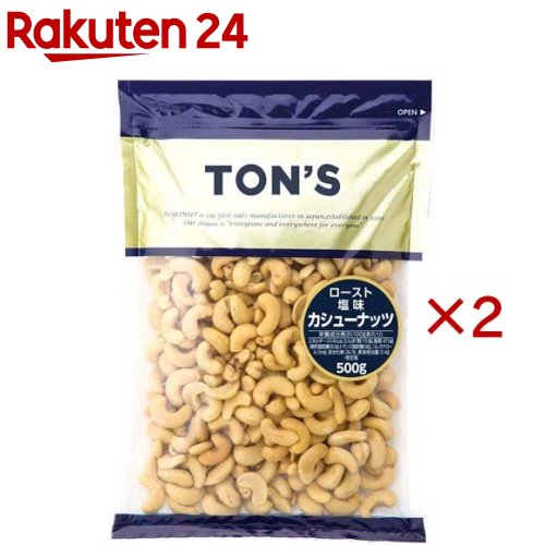 お店TOP＞フード＞ドライフルーツ・ナッツ＞ナッツ＞カシューナッツ＞カシューナッツ (500g×2セット)【カシューナッツの商品詳細】カシューナッツ本来の甘みやうま味を引き出せるよう、温度を調整したオイルで丁寧にローストしました。味付けは塩と東洋ナッツ独自のブレンド調味料で、あっさりとした味わいに仕上げています。柔らかく食べやすい食感で、おやつやおつまみ、お茶請けにもぴったり。たっぷり楽しめる徳用タイプです。【品名・名称】ローストカシューナッツ【カシューナッツの原材料】カシューナッツ(インド又はベトナム)、植物油脂、食塩【栄養成分】100gあたりエネルギー：614kcal、たんぱく質：19.8g、脂質：47.6g(飽和脂肪酸：8.5g、トランス脂肪酸：0g)、コレステロール：0mg、炭水化物：26.7g、食塩相当量：0.4g／推定値【保存方法】直射日光・高温多湿を避け保存してください。【ブランド】TON'S【発売元、製造元、輸入元又は販売元】東洋ナッツ食品※説明文は単品の内容です。リニューアルに伴い、パッケージ・内容等予告なく変更する場合がございます。予めご了承ください。・単品JAN：4901998106803東洋ナッツ食品658-0023 神戸市東灘区深江浜町30番地078-452-7211広告文責：楽天グループ株式会社電話：050-5577-5043[お菓子/ブランド：TON'S/]