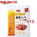デビフ ミニパック 軟骨ジャーキー チーズ風味(5袋入×12セット(1袋20g))【デビフ(d.b.f)】