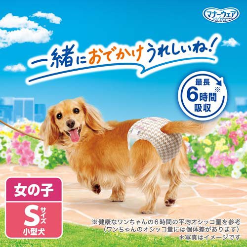 マナーウェア女の子用Sトラッドテイスト 犬用 おむつ ユニチャーム(36枚入*4袋)【マナーウエア】