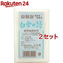 白雪の詩(180g*2コ入*2コセット) 白雪の詩(180g*2コ入*2コセット)