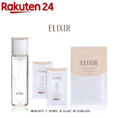 ꥯ եȥ⥤  SP ޤդI II III Ѳѿ(1å)ڥꥯ ڥꥨ(ELIXIR...