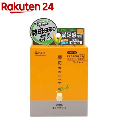 酵母プロテイン コーンポタージュ味(20g*5包入)のサムネイル