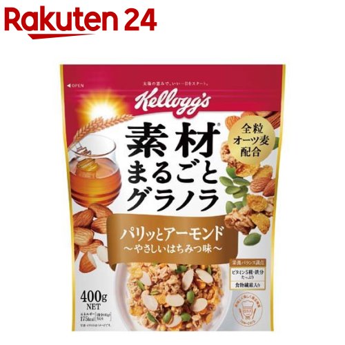 ケロッグ 素材まるごとグラノラ パリッとアーモンド やさしいはちみつ味 400g 【ケロッグ】