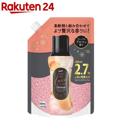 レノア オードリュクス Eternal 香り付けビーズ ホワイトムスク&アプリコット 詰替(1300ml)【レノア オードリュクス】