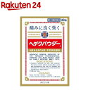 【第(2)類医薬品】ヘデクパウダー(30包入(セルフメディケーション税制対象))【ヘデク】