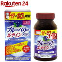 【20個セット】 DHC 60日分 ブルーベリーエキス×20個セット 【正規品】 ※軽減税率対象品