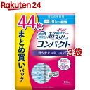 ポイズ 肌ケアパッド 超スリム＆コンパクト 安心の中量用 80cc まとめ買い(44枚入*3袋セット)