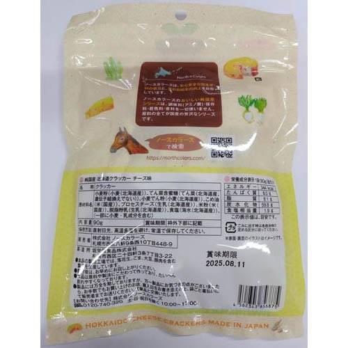 純国産 北海道クラッカー チーズ味(90g×4セット) 3