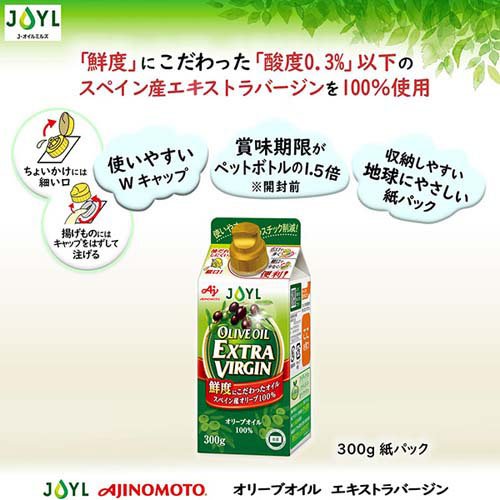 JOYL オリーブオイル エキストラバージン 紙パック(300g×6セット)【味の素 J-オイルミルズ】 rakuten24-11350864 楽天24 サンプル画像2