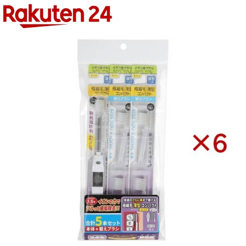 お店TOP＞日用品＞オーラルケア＞歯ブラシ(ハブラシ)＞マイナスイオン歯ブラシ＞キスユー薄型コンパクトまとめ買いセット (6セット)【キスユー薄型コンパクトまとめ買いセットの商品詳細】●毛のかたさふつう。●キスユー薄型コンパクトの本体が1本と替えブラシ2本(ブラシ総本数5本)入ったパック。●3.0mmの薄型ヘッドが奥歯の奥まで届き、細かく丁寧に磨くオーラルケアに最適なブラシです。●前傾先細ヘッドが、歯と歯ぐきの隙間、歯周ポケットにも届きやすく細かい部分を丁寧に磨けます。●本製品はブラシが合計5本入っていますので、長期間のストックに最適です。●キスユー本体と替えブラシはすべて互換性がありますので、お好きなブラシに付け替えてお使いいただけます。※本体のカラーはお選び頂けません。ランダムでのお届けです。【使用方法】★使用方法・柄の金属板に指または手のひらが触れるように握りブラッシングしてください。★替えブラシ交換方法及び保管方法・ブラシの交換方法(取り外し)ブラシは取り外しが出来ます。外す時はブラシヘッド部分をしっかり握って水平にやや強く引くと外れます。・ブラシの交換方法(取り付け)ブラシを取り付ける時は「カチッ」と音がするまでしっかり差し込んでください。★お手入れ方法・掃除方法ブラシと柄の接続部分は汚れがたまりやすいので、ブラシを取り外して、水でしっかり洗ってください。・保管方法歯ブラシをしっかり洗った後は、ブラシを取り付けて、通気のよい所で保管してください。★電池残量の確認内蔵電池の力でイオンを発生させています。電池残量の確認はボタンを押すだけです。おしすぎると消耗を早めてしまいますので、注意ください。(確認頻度：1〜2週間に1回程度)【セット詳細】JAN 4969542147627 キスユー薄型コンパクト本体ふつう 1本JAN 4969542147634 キスユー薄型コンパクト替えブラシふつう2P×2本【注意事項】・キスユーのマイナスイオンは人体に安全ですがペースメーカー等をご使用の方は念の為医師にご相談の上でご使用ください。・本製品のカラーの選択はできません。【原産国】日本【ブランド】イオン歯ブラシKISS YOU(キスユー)【発売元、製造元、輸入元又は販売元】アイオニック※説明文は単品の内容です。リニューアルに伴い、パッケージ・内容等予告なく変更する場合がございます。予めご了承ください。・単品JAN：4969542148440アイオニック270-0145 千葉県流山市名都借914−10120-186-487広告文責：楽天グループ株式会社電話：050-5577-5043[歯ブラシ・電動歯ブラシ/ブランド：イオン歯ブラシKISS YOU(キスユー)/]