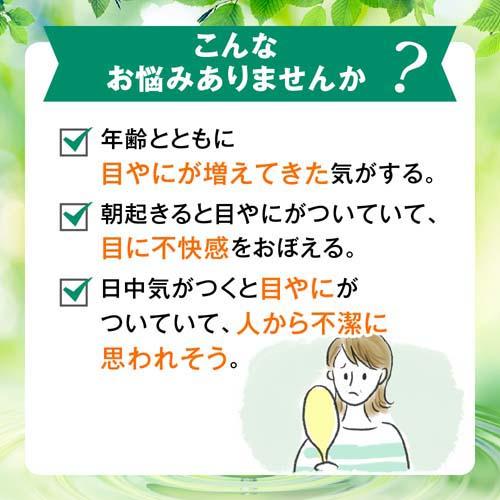 【第3類医薬品】ロート 新緑水b(13ml*2個セット(セルフメディケーション税制対象))【ロート】