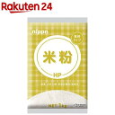 日本製粉 米粉(1kg)[米 国産 ヘルシー 健康 お菓子づ