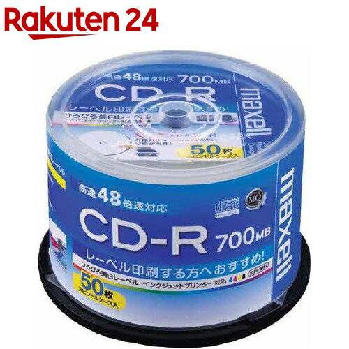 マクセル データ用CD-R 700MB スピンドル 50枚 【マクセル maxell 】