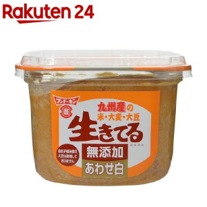 フンドーキン 生きてるみそ 九州産の米・大麦・大豆 無添加あわせ白みそ(750g)【フンドーキン】