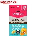 グミサプリ カルシウム 20日分(40粒)