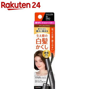 サロンドプロ カラーオンリタッチ 白髪かくしEX ナチュラルブラウン(15ml)【サロンドプロ】[白髪隠し]