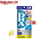 DHC DHA 20日分(80粒(40.4g)*3袋セット)【DHCサプリメント 健康】