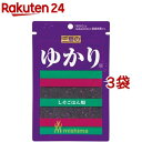 三島 ゆかり(22g*3袋セット)